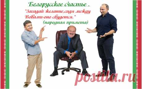 &quot;БЕЛОРУССКОЕ СЧАСТЬЕ&quot;