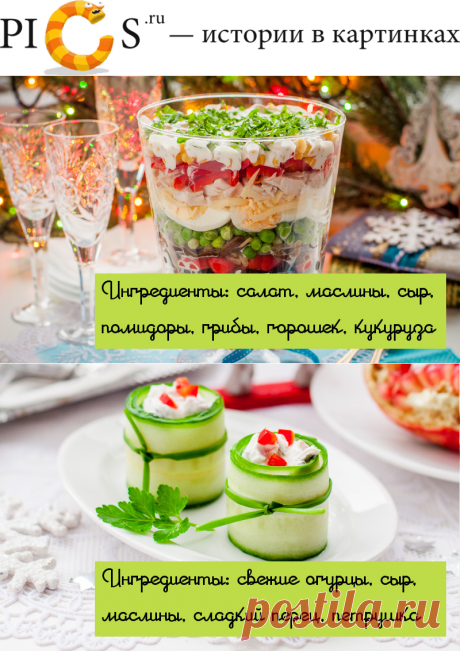 Новогодние блюда за 5 минут: по щучьему велению