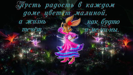 Музыкальная открытка Я Вам Всем Желаю: