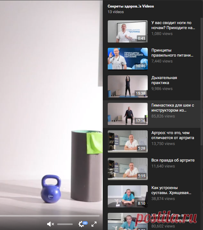 Гимнастика для шеи с инструктором из клиники.. — Video | VK