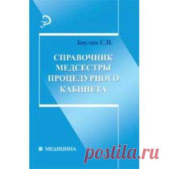 процедурный кабинет документация: 873 изображения найдено в Яндекс.Картинках