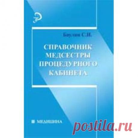 процедурный кабинет документация: 873 изображения найдено в Яндекс.Картинках