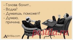 Прикольные открытки - Аткрытка / atkritka.com