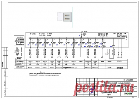 Проект электрики дома пример 1156