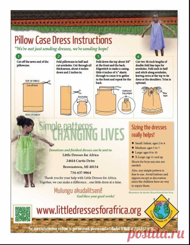 Найдено на сайте littledressesforafrica.org.