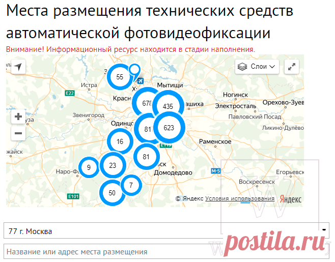Онлайн карта камер ГИБДД на всех дорогах РФ (2019)