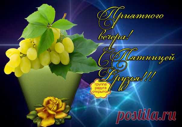 Новости