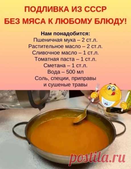 Старый, но очень вкусный рецепт, который идеально подходит к любым... | Интересный контент в группе Кулинарные Секреты