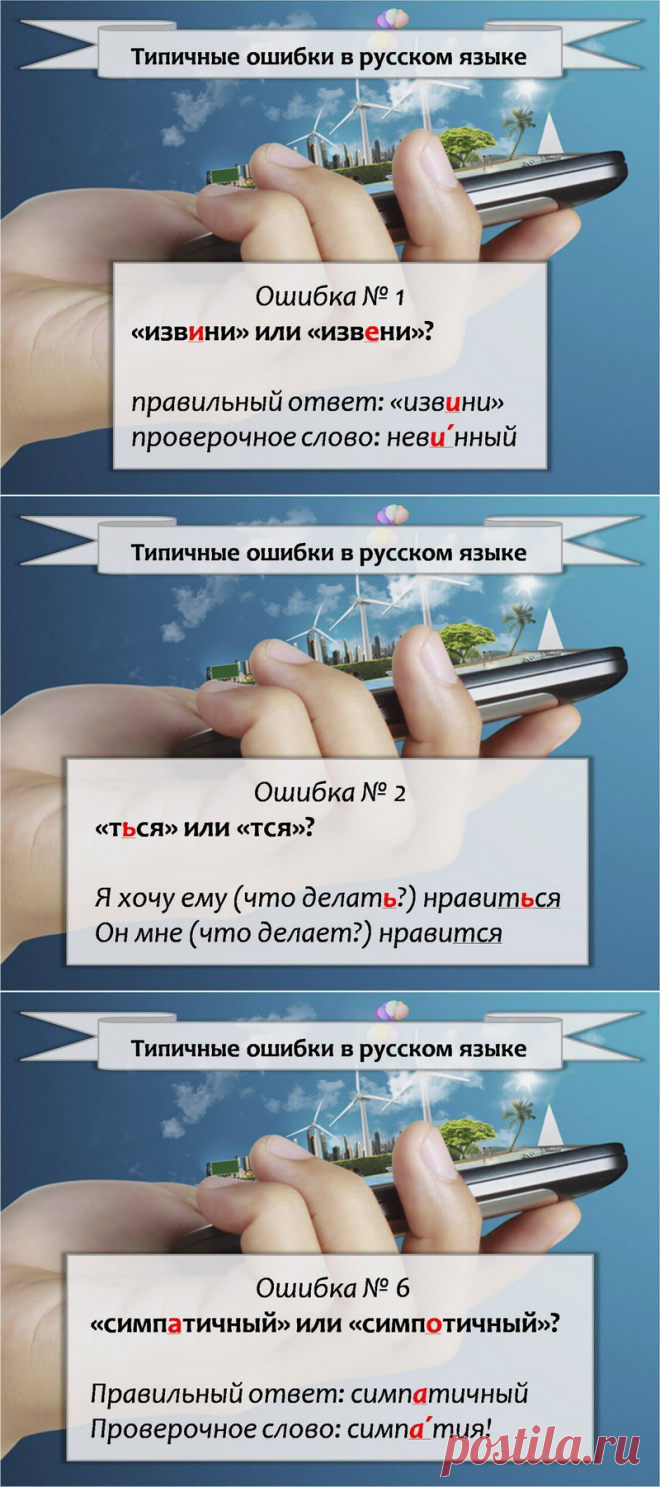 Самые частые и дурацкие грамматические ошибки (9 фото)