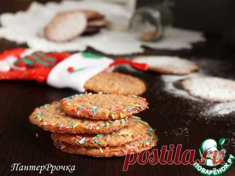 Норвежское рождественское печенье "Порадуй близких" - кулинарный рецепт