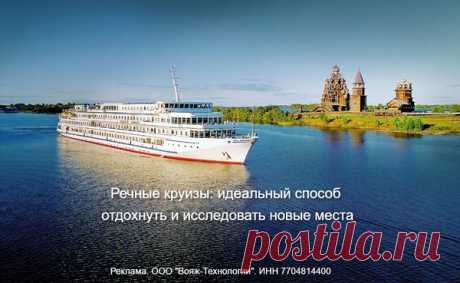 Речные круизы: идеальный способ отдохнуть и исследовать новые места - ПУТЕШЕСТВИЯ  - Каталог Курсов и Тренингов - Персональный сайт