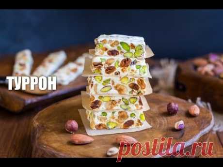 Туррон — видео рецепт