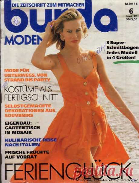 BURDA (БУРДА) 6/1992