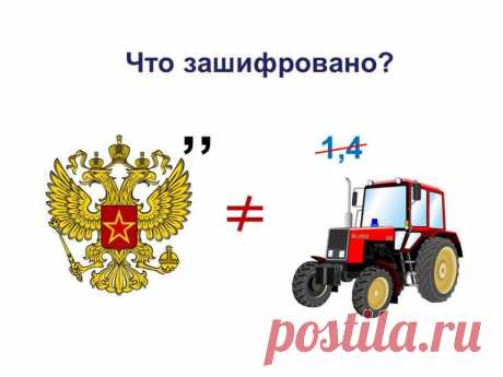 РЕБУСЫ — Шоу сумасшедшего профессора Николя