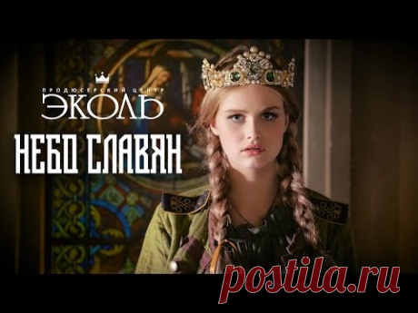 Дарья Волосевич (13 лет) - "Небо славян" - www.ecoleart.ru
