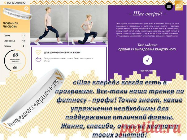 Очередное задание выполнено! 
#нетпределасовершенству 

Это задание можно выполнить даже дома в прихожей. Упражнение очень подходит для поддержания хорошей физической формы ног, бедер, мышц пресса и спины. Переоценить его пользу невозможно, а выполнять очень просто: 
Показать полностью…
