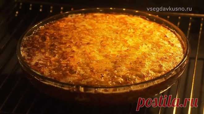 КАРТОФЕЛЬНЫЙ КУГЕЛЬ - невероятно вкусная запеканка из простых продуктов! Рецепт от Всегда Вкусно!