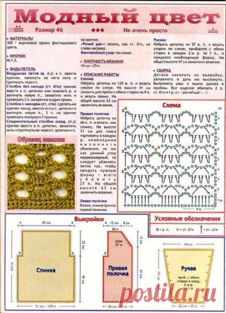 сообщение TATYSIY : Ажурный жакет (06:52 20-08-2014) [4031162/334396230] - vitlandia@mail.ru - Почта Mail.Ru