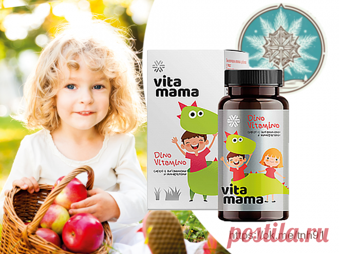 Dino Vitamino, сироп с витаминами и минералами - Vitamama
Фруктовый микс, заряженный настоящей дино-энергией! Главные витамины для активного роста в 100% дозировке для дошкольников плюс половина дневной нормы железа, цинка и витамина D₃. Формула разработана совместно с экспертами DSM Nutritional (Швейцария). Без добавленного сахара и консервантов!
12 витаминов и 3 минерала в одной чайной ложке