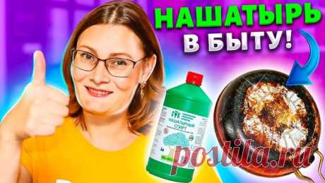 5 НЕРЕАЛЬНО ПОЛЕЗНЫХ ЛАЙФХАКОВ с НАШАТЫРЕМ, их нужно знать каждой хозяйке!