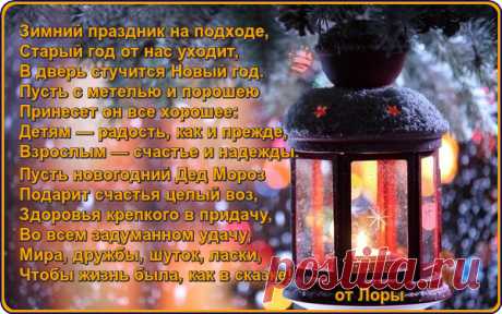 ПРЕДНОВОГОДНИЕ ПОЖЕЛАНИЯ ДРУЗЬЯМ 180 ШТ. - *КАРТИНКИ С НАДПИСЯМИ* - Группы Мой Мир