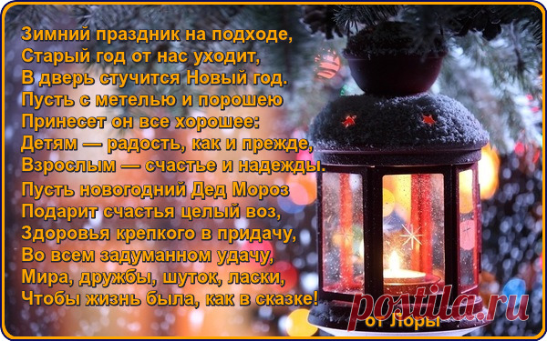 ПРЕДНОВОГОДНИЕ ПОЖЕЛАНИЯ ДРУЗЬЯМ 180 ШТ. - *КАРТИНКИ С НАДПИСЯМИ* - Группы Мой Мир