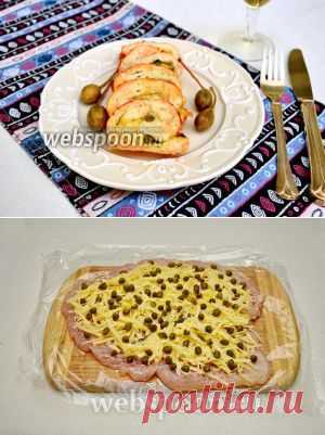 Куриный рулет с сыром и каперсами