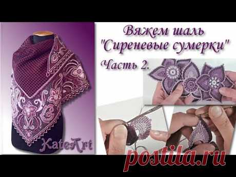 Цветок