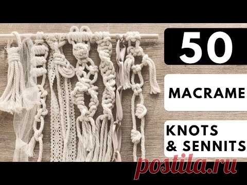 💡 50 узлов в макраме для улучшения дизайна