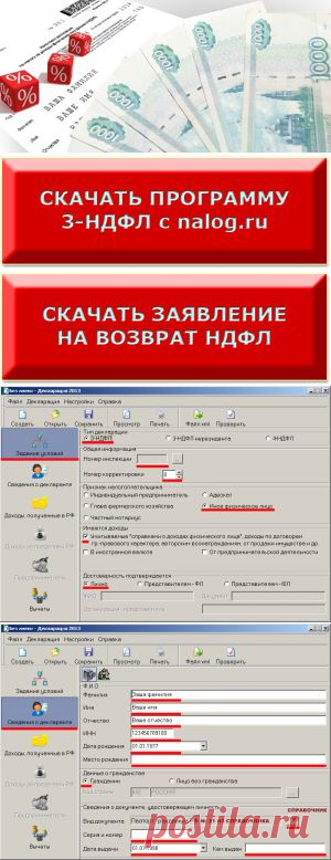 Получаем налоговый вычет за медицинские услуги — SLIPUPS