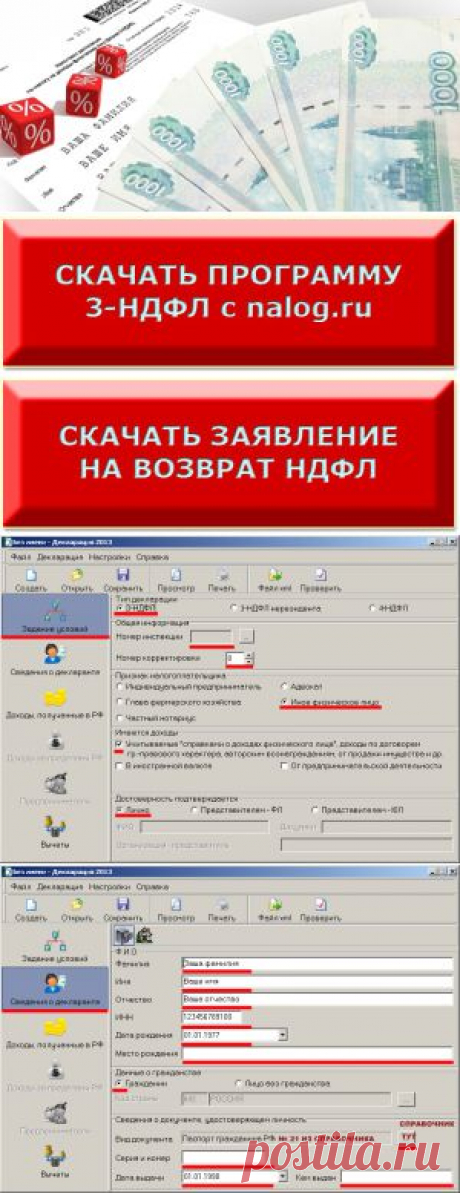 Получаем налоговый вычет за медицинские услуги — SLIPUPS