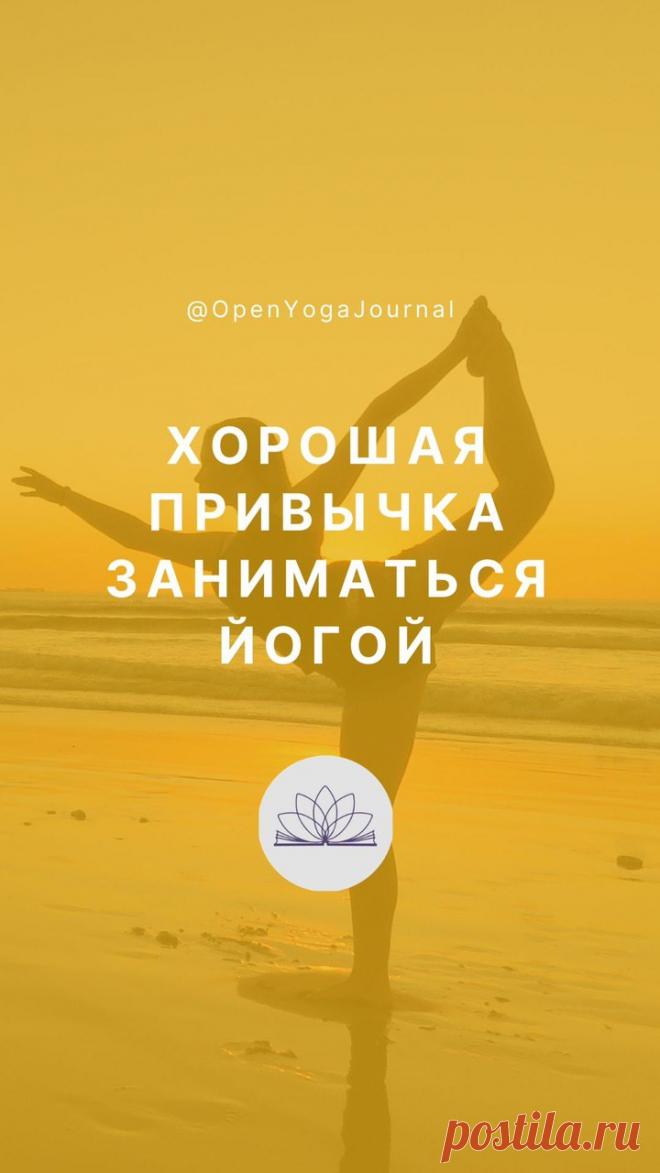 Описание: В трактате “Повествование о Хатха йоге” указывается, что привычка заниматься Хатха йогой каждый день является показателем успеха на пути постижения Йоги.