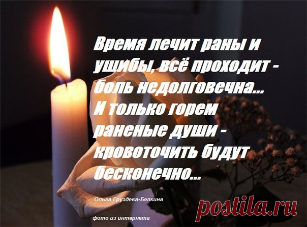 открытки памяти ушедших - Поиск в Google