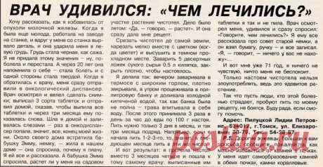 Врач удивился:&quot;чем лечились?&quot;