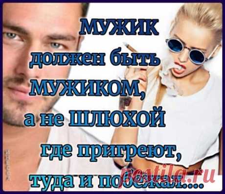 Сколько надо мужику??? Бабу, две или одну... С одной спит, другую любит.Жадность фраера погубит?