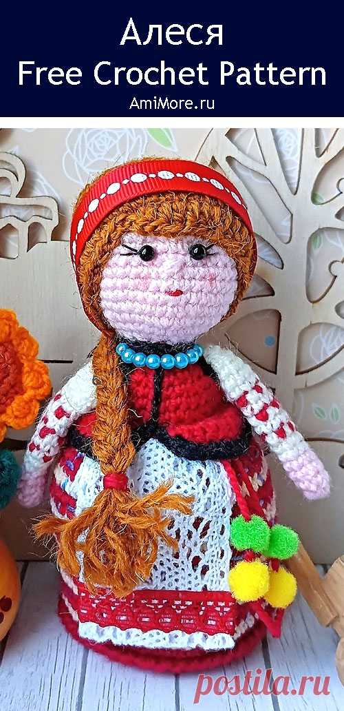 PDF Алеся крючком. FREE crochet pattern; Аmigurumi toy patterns. Амигуруми схемы и описания на русском. Вязаные игрушки и поделки своими руками #amimore - маленькая кукла в белорусском национальном костюме, куколка девочки из обычной пряжи.