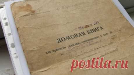 Сколько действует выписка из домовой книги в различных ситуациях?