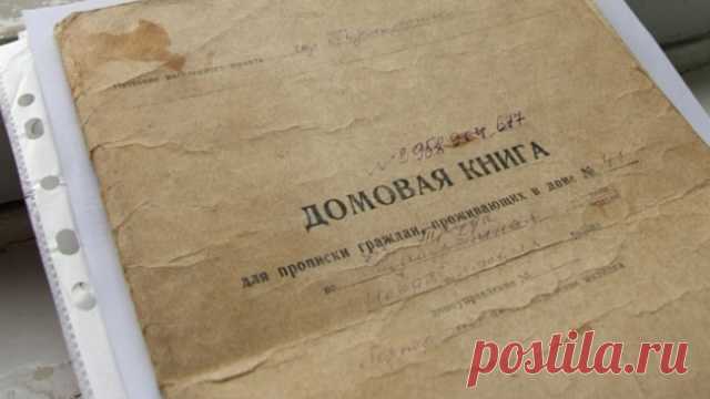 Сколько действует выписка из домовой книги в различных ситуациях?