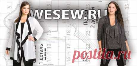 КАРДИГАН готовая выкройка для полных CARDIGAN ready for full pattern
