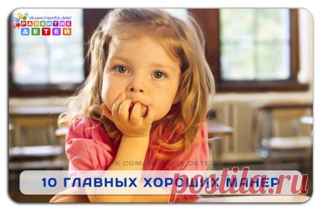 ✿ Развитие и воспитание детей ✿