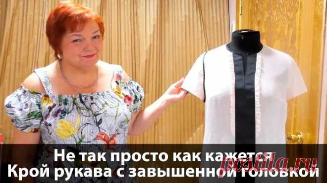 021 Стильная блузка и модный крой рукава с завышенной головкой. Выкройка интересного рукава своими руками.