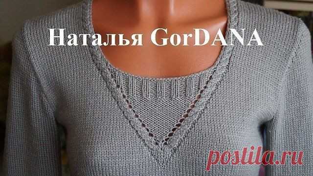 МАСТЕРСТВО ОТ НАТАЛЬИ GORDANA ЛОЖНЫЙ V-ОБРАЗНЫЙ ВЫРЕЗ
