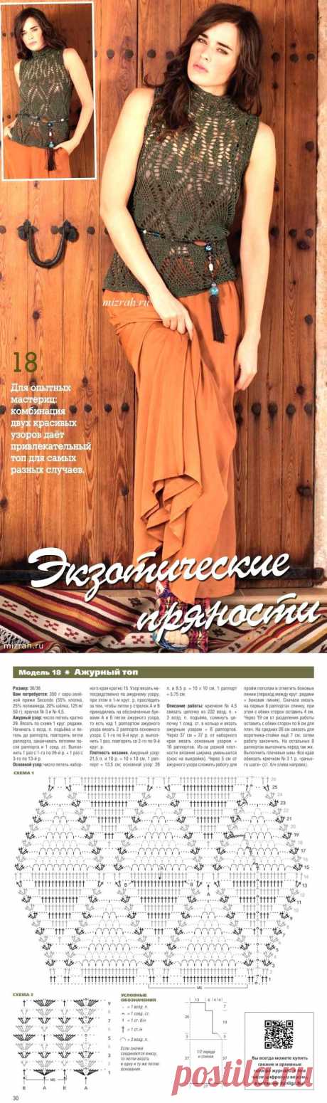 Ажурный топ крючком