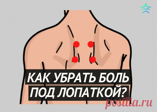 БОЛИТ ПОД ЛОПАТКОЙ? 6 упражнений, которые могут помочь. | STARSFIT - здоровый образ жизни | Яндекс Дзен
