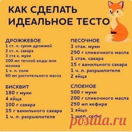 Сохраняй шпaргалкy uдеального теста!