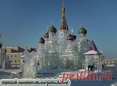 Хрустальный замок.Тюменская обл.