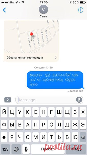 Как отправлять «невидимые» сообщения с iPhone и iPad В сообщениях пользователи iPhone, как правило, часто отправляют информацию, которую нежелательно видеть третьим лицам. Тем не менее любопытные глаза все же могут «оказаться» на экране смартфона и узнать то, что им не следовало бы знать. Но больше не нужно прикрывать дисплей, словно агент британской разведки — еще в iOS 10 Apple добавила специальный инструмент для таких случаев. Когда в следующий раз будете отправлять подобное сообщение в…