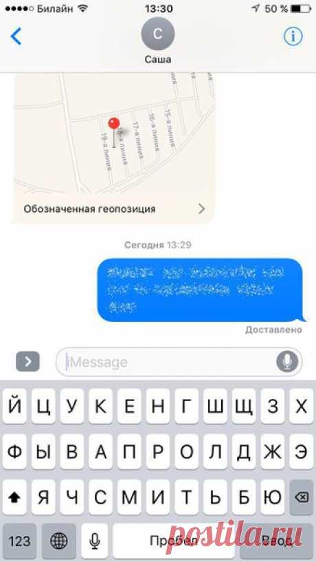 Как отправлять «невидимые» сообщения с iPhone и iPad В сообщениях пользователи iPhone, как правило, часто отправляют информацию, которую нежелательно видеть третьим лицам. Тем не менее любопытные глаза все же могут «оказаться» на экране смартфона и узнать то, что им не следовало бы знать. Но больше не нужно прикрывать дисплей, словно агент британской разведки — еще в iOS 10 Apple добавила специальный инструмент для таких случаев. Когда в следующий раз будете отправлять подобное сообщение в…