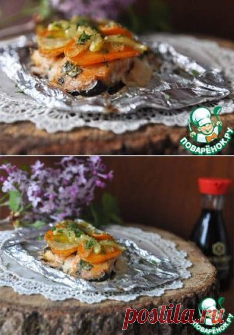 Лосось запечённый в фольге с овощами и зеленью