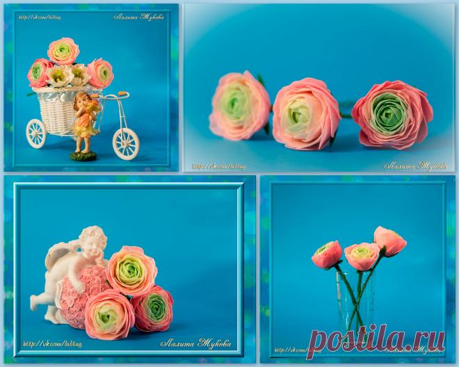 Холодный фарфор. Ранункулюс